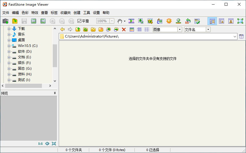 图片浏览器 FastStone Image Viewer v7.8,图片浏览器 FastStone Image Viewer v7.8 - 吾搜资源网,FastStone Image Viewer,第1张