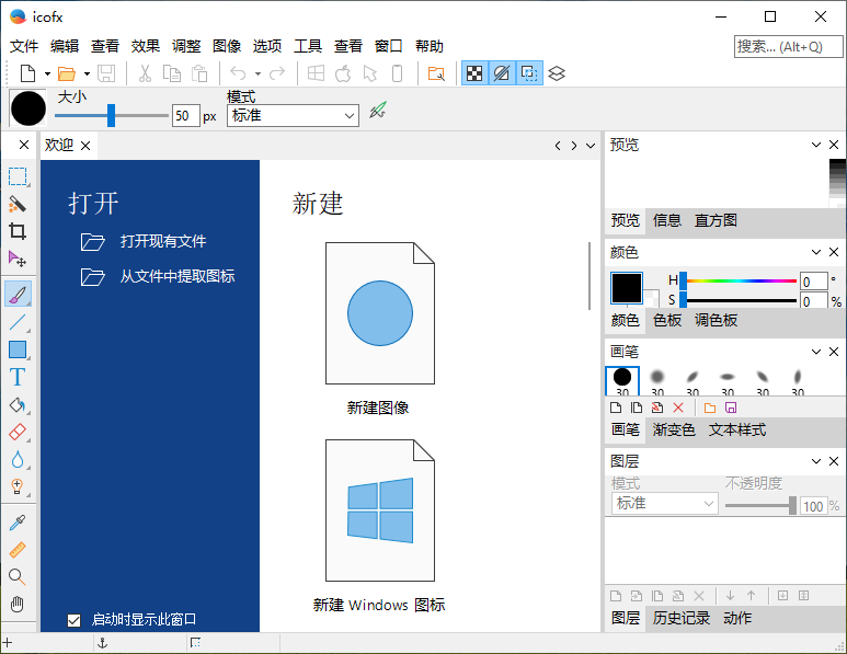 图标编辑工具 IcoFX v3.9,图标编辑工具 IcoFX v3.9 - 吾搜资源网,图标编辑工具,IcoFX,第1张