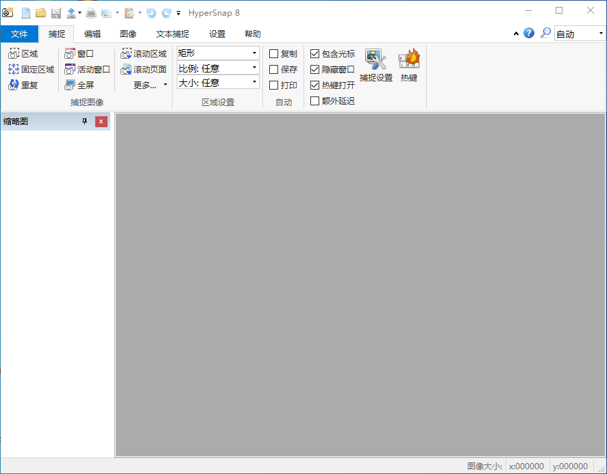 截图软件 HyperSnap v9.3.3,截图软件 HyperSnap v9.3.3 - 吾搜资源网,截图软件,HyperSnap,第1张