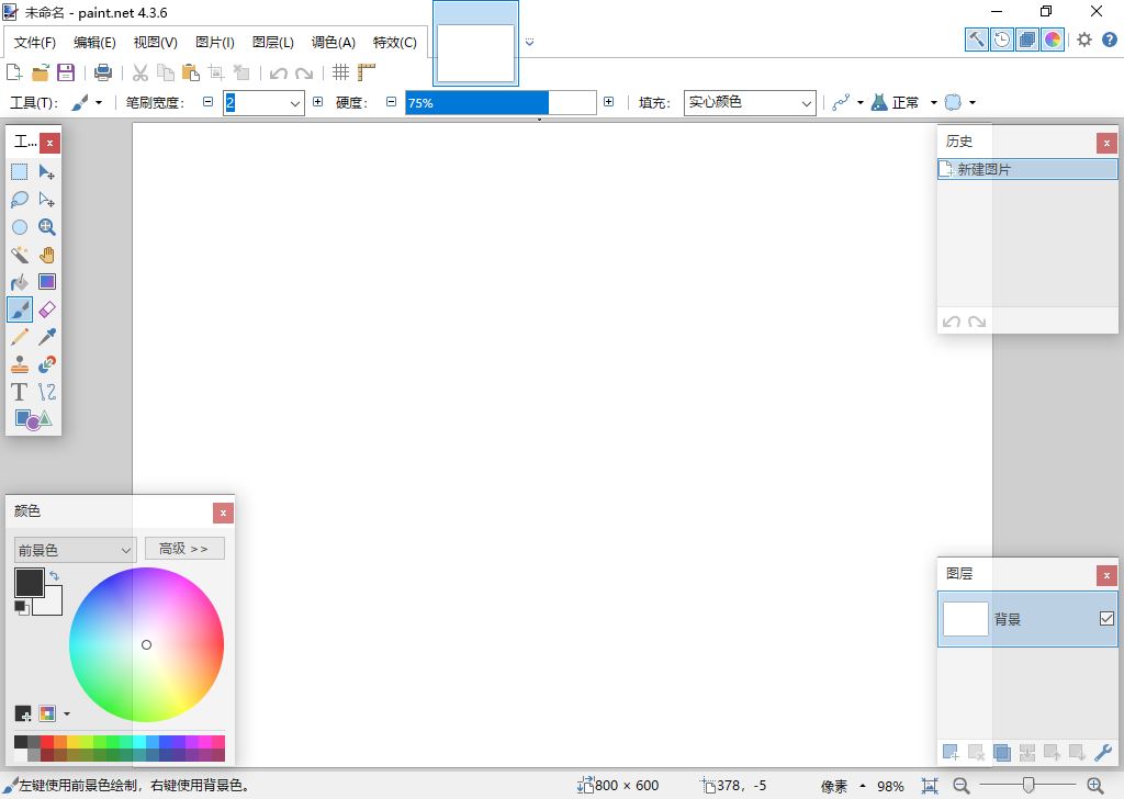 图像处理软件 Paint.NET v5.0.11,图像处理软件 Paint.NET v5.0.11 - 吾搜资源网,图像处理软件,Paint.NET,第1张