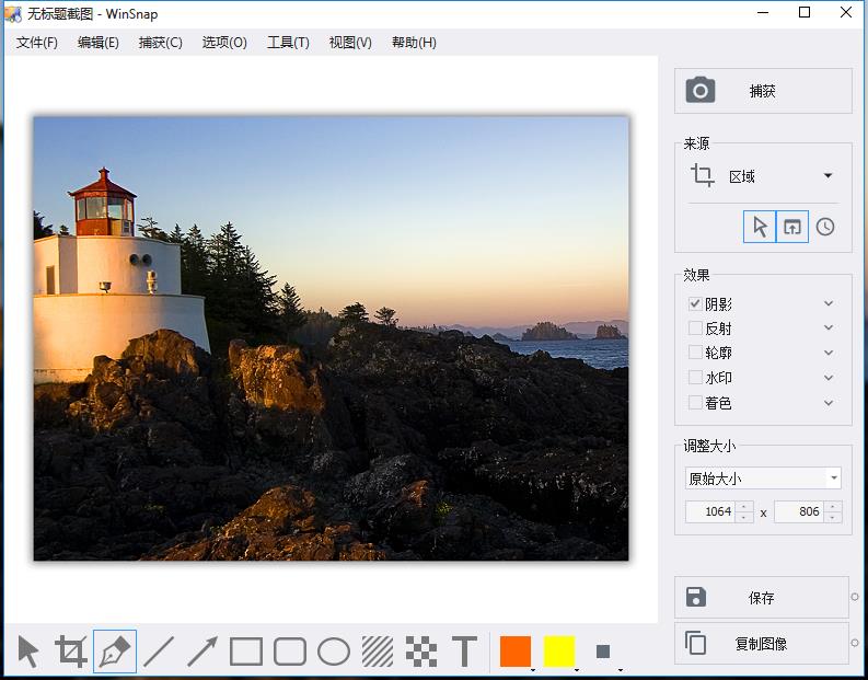 屏幕捕获软件 WinSnap v6.1.2,屏幕捕获软件 WinSnap v6.1.2 - 吾搜资源网,屏幕捕获软件,第1张