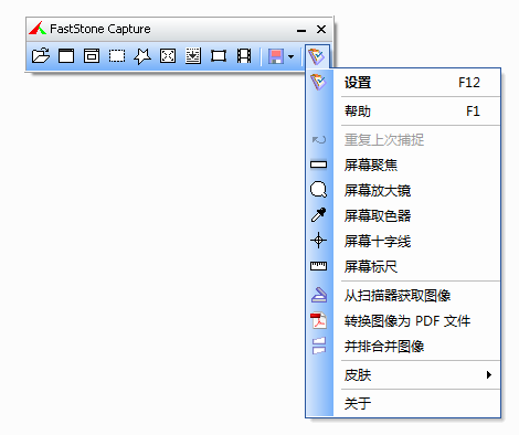 屏幕捕捉软件 FastStone Capture v10.7,屏幕捕捉软件 FastStone Capture v10.7 - 吾搜资源网,屏幕捕捉软件,FastStone Capture,第1张