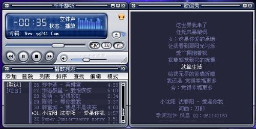 千千静听 v7.0.4 去广告纯净版及增强版,千千静听 v7.0.4 去广告纯净版及增强版 - 吾搜资源网,千千静听,去广告纯净版,增强版,第1张