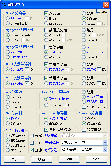 终极解码 v1.20.0405,终极解码 v1.20.0405 - 吾搜资源网,终极解码,第1张