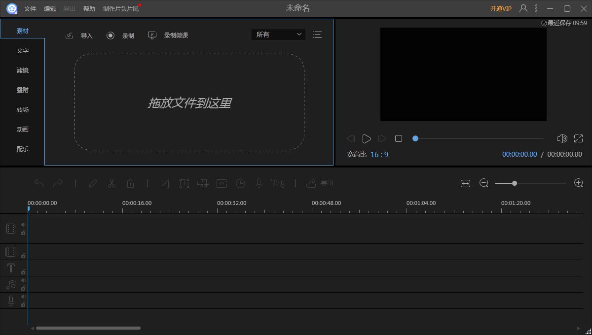 视频编辑王 Apowersoft Video Editor v1.7.7.28,视频编辑王 Apowersoft Video Editor v1.7.7.28 - 吾搜资源网,Apowersoft Video Editor,第1张