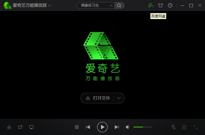 爱奇艺万能联播 v5.4.1.5408,爱奇艺万能联播 v5.4.1.5408 - 吾搜资源网,爱奇艺,万能联播,第1张