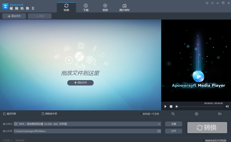 视频转换王 Apowersoft Video Converter Studio v4.8.6.4,视频转换王 Apowersoft Video Converter Studio v4.8.6.4 - 吾搜资源网,Apowersoft,第1张