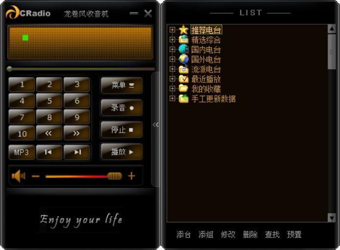 龙卷风收音机 v7.9.2021.0701,龙卷风收音机 v7.9.2021.0701 - 吾搜资源网,龙卷风收音机,第1张