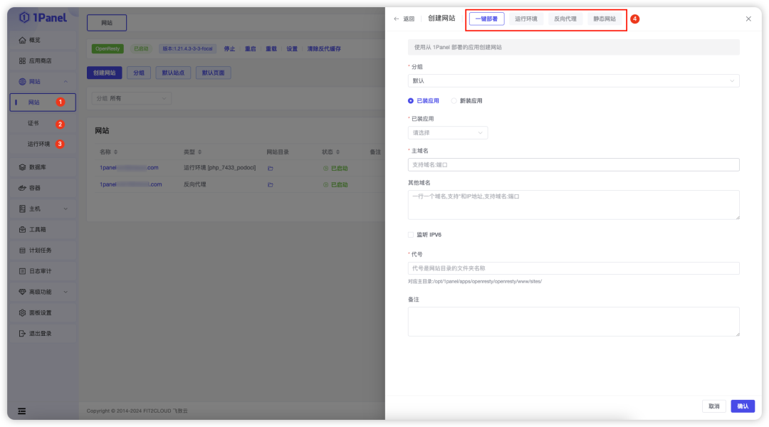 22K+ Star！比宝塔更好用的开源Linux面板！,22K+ Star！比宝塔更好用的开源Linux面板！ - 吾搜资源网,宝塔,开源Linux面板,第5张