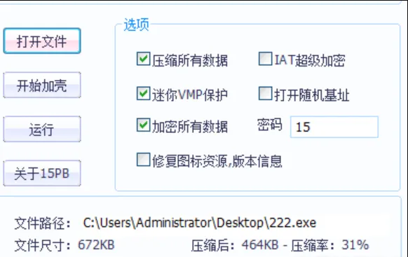 EXE文件的加密工具,EXE文件的加密工具 - 吾搜资源网,加密工具,第1张