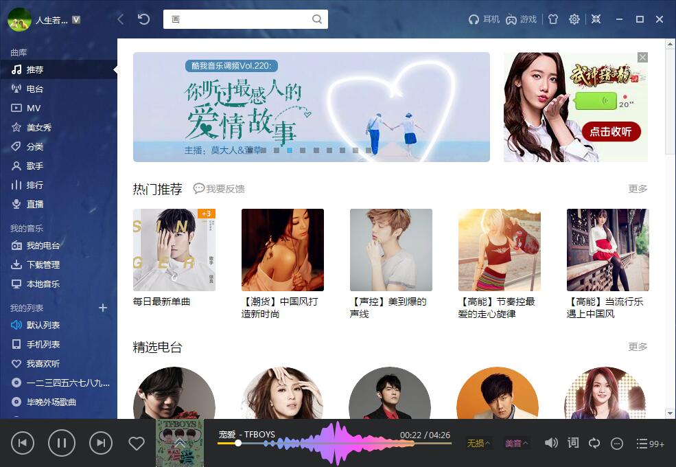酷我音乐 v9.1.1.8,酷我音乐 v9.1.1.8 - 吾搜资源网,第1张