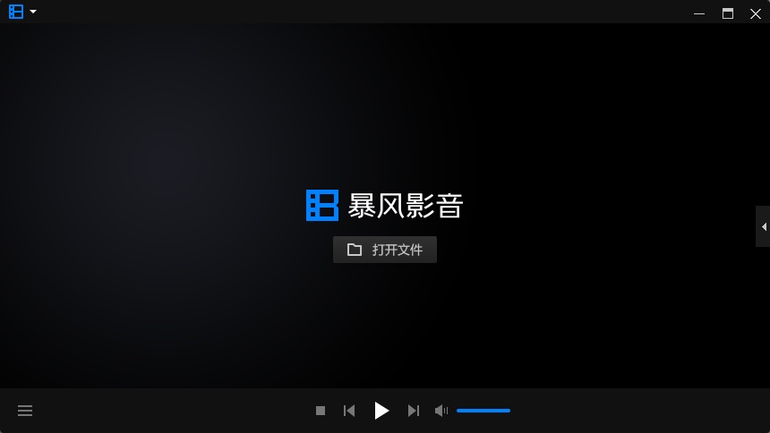 暴风影音 v5.91.0930.1111,暴风影音 v5.91.0930.1111 - 吾搜资源网,暴风影音,万能播放器,第1张