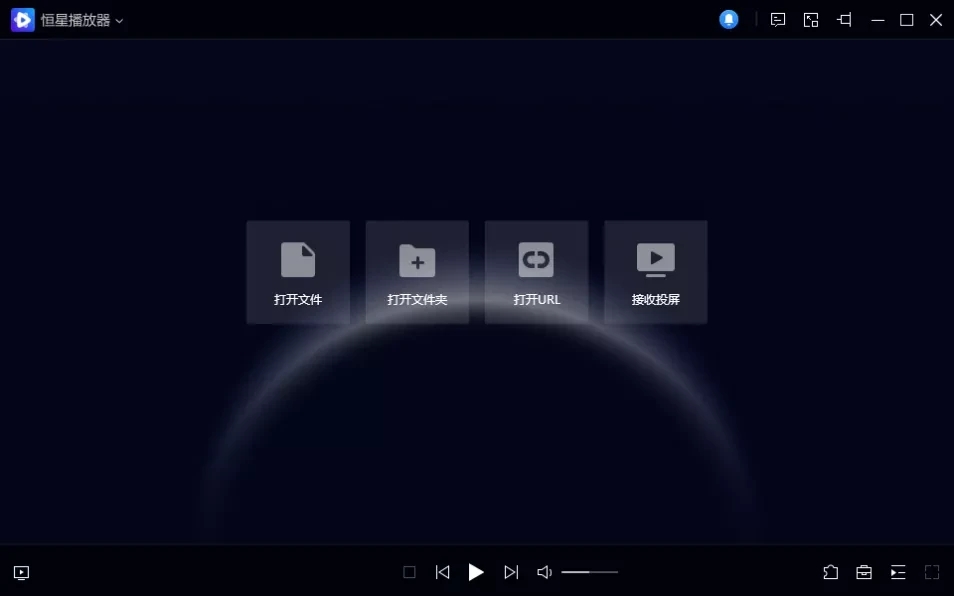 恒星播放器 v1.22.11088.720,恒星播放器,第1张 恒星播放器 v1.22.11088.720,恒星播放器 v1.22.11088.720 - 吾搜资源网,恒星播放器,第1张