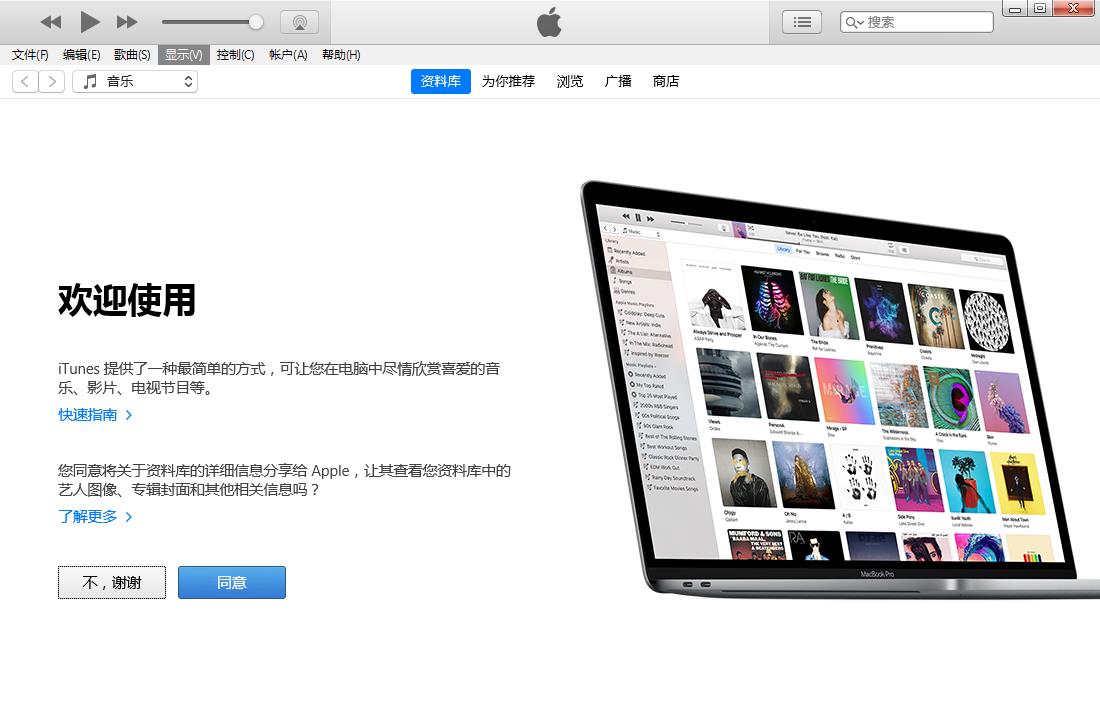 苹果iTunes v12.13.0.9,苹果iTunes v12.13.0.9 - 吾搜资源网,苹果iTunes,第1张