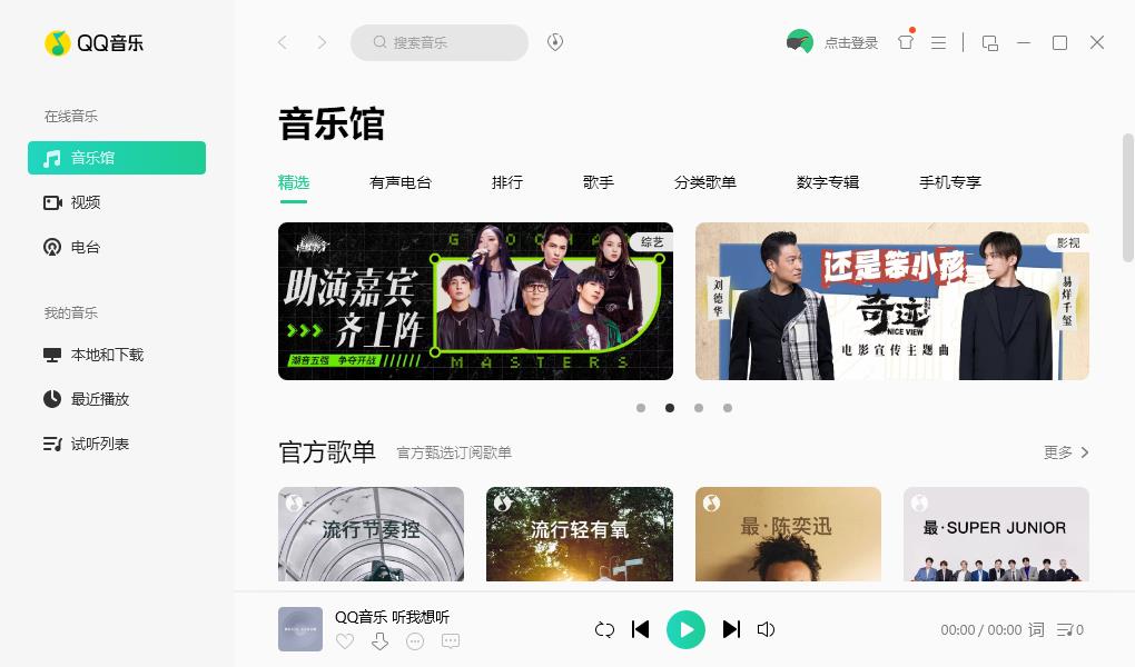 QQ音乐 v19.57.0,QQ音乐 v19.57.0 - 吾搜资源网,第1张