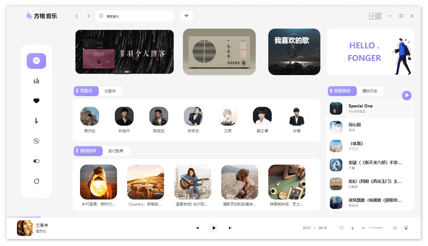 方格音乐 v1.2.0,方格音乐 v1.2.0 - 吾搜资源网,第1张