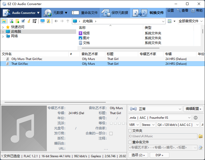 CD转换抓轨软件 EZ CD Audio Converter v11.5.0.1,CD转换抓轨软件 EZ CD Audio Converter v11.5.0.1 - 吾搜资源网,CD转换抓轨软件,EZ,Audio Converter,第1张