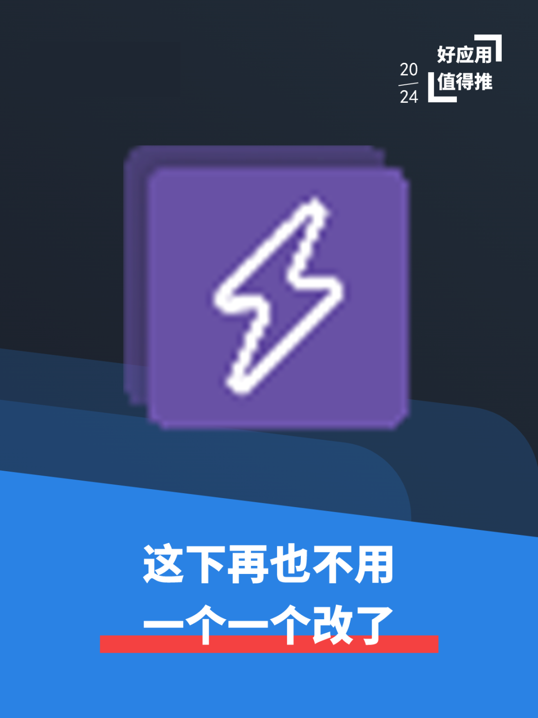 Once Power 看了这个工具才知道，以前自己有多蠢,Once Power 看了这个工具才知道，以前自己有多蠢 - 吾搜资源网,第1张
