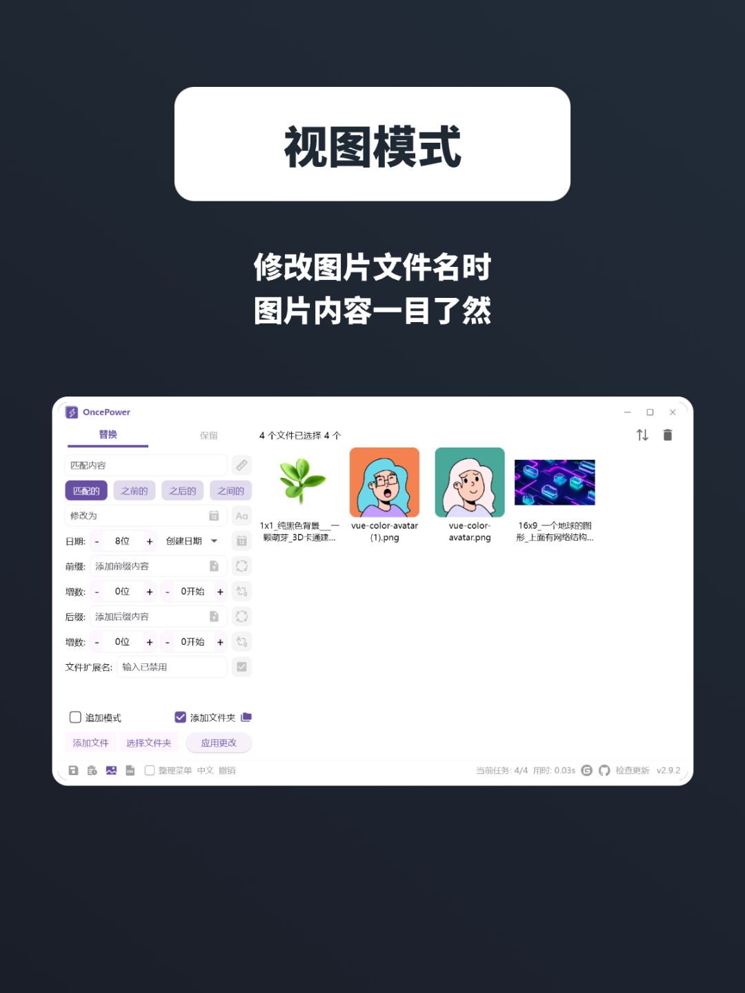 Once Power 看了这个工具才知道，以前自己有多蠢,Once Power 看了这个工具才知道，以前自己有多蠢 - 吾搜资源网,第4张