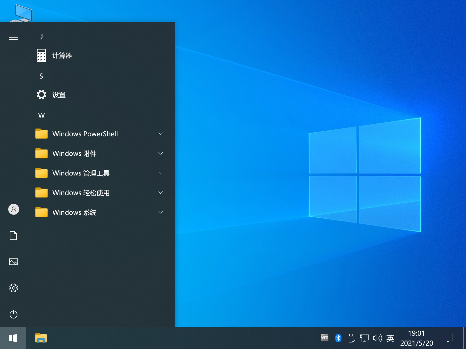 【不忘初心】Windows10 22H2 (19045.4957) X64 无更新[纯净精简版][2.22G](2024.9.25),【不忘初心】Windows10 22H2 (19045.4957) X64 无更新 纯净[深度精简版][1.28G](2024.9.26)插图2劳大IT,第3张