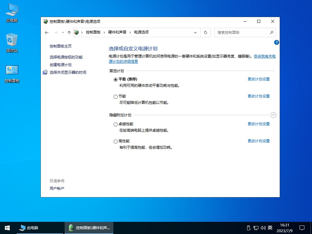 【不忘初心】Windows10 22H2 (19045.4957) X64 无更新[纯净精简版][2.22G](2024.9.25),【不忘初心】Windows10 22H2 (19045.4957) X64 无更新 纯净[深度精简版][1.28G](2024.9.26)插图7劳大IT,第8张