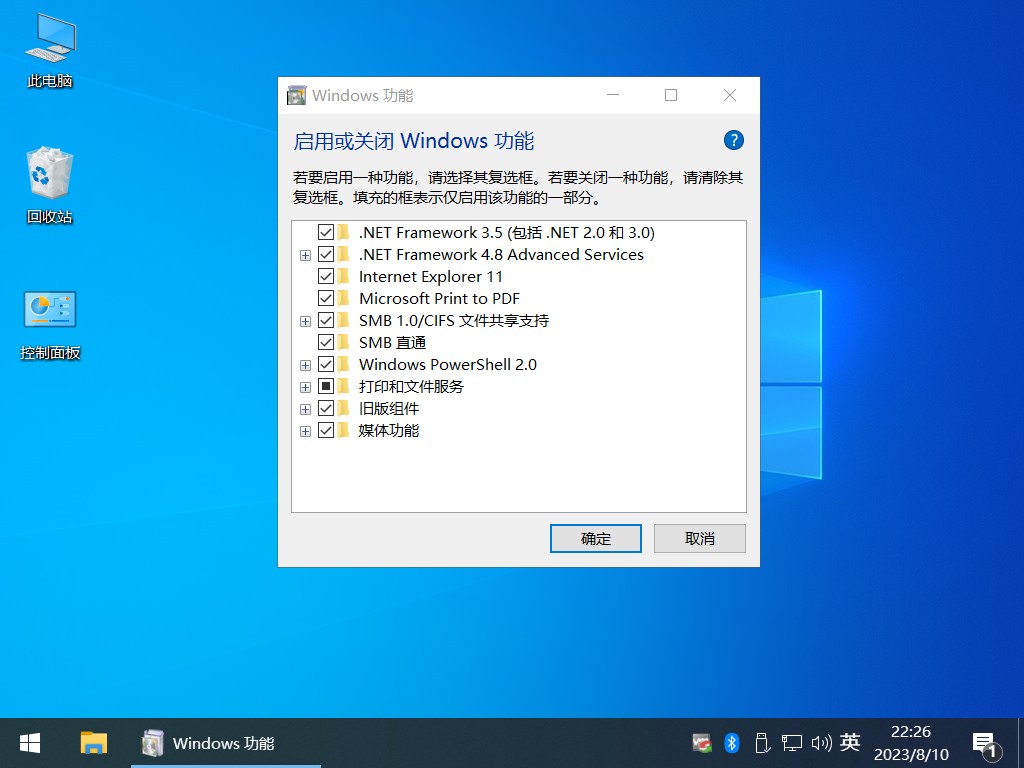 【不忘初心】Windows10 22H2 (19045.4957) X64 无更新[纯净精简版][2.22G](2024.9.25),【不忘初心】Windows10 22H2 (19045.4957) X64 无更新 纯净[深度精简版][1.28G](2024.9.26)插图8劳大IT,第9张