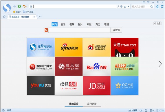 搜狗高速浏览器 v11.0.1.34700 正式版,搜狗高速浏览器 v11.0.1.34700 正式版 - 吾搜资源网,正式版,第1张