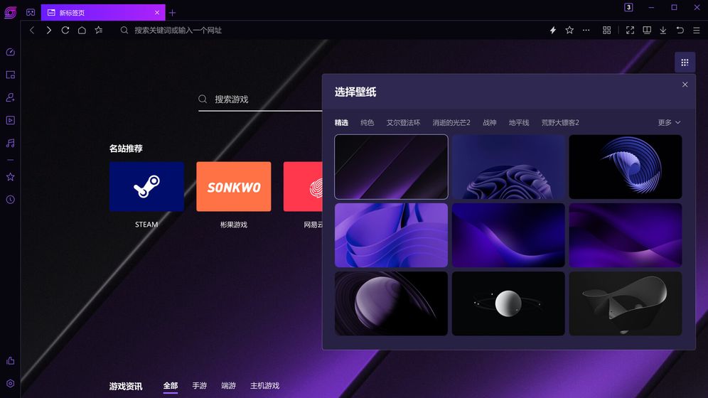 360游戏浏览器 v13.6.1047.0,360游戏浏览器 v13.6.1047.0 - 吾搜资源网,第1张