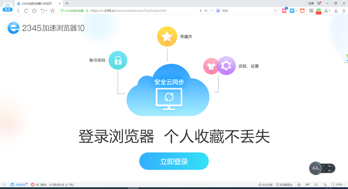 2345加速浏览器 v10.27.0.21895,2345加速浏览器 v10.27.0.21895 - 吾搜资源网,第1张