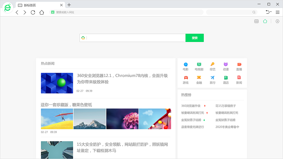 360安全浏览器 v13.1.6230.0 正式版,360安全浏览器 v13.1.6230.0 正式版 - 吾搜资源网,正式版,第1张