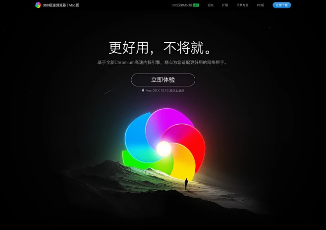360极速浏览器 v13.5.2036.0,360极速浏览器 v13.5.2036.0 - 吾搜资源网,360,第1张
