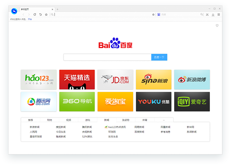 百贝浏览器 v3.0.1.26,百贝浏览器 v3.0.1.26 - 吾搜资源网,第1张