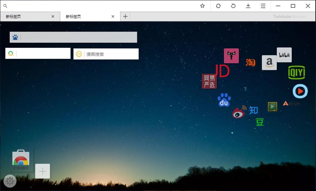 星愿浏览器 v9.0.1000.2404,星愿浏览器 v9.0.1000.2404 - 吾搜资源网,第1张