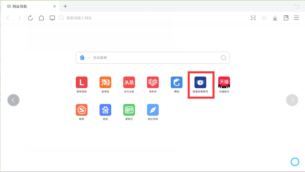 联想浏览器 v9.0.3.5211,联想浏览器 v9.0.3.5211 - 吾搜资源网,第1张