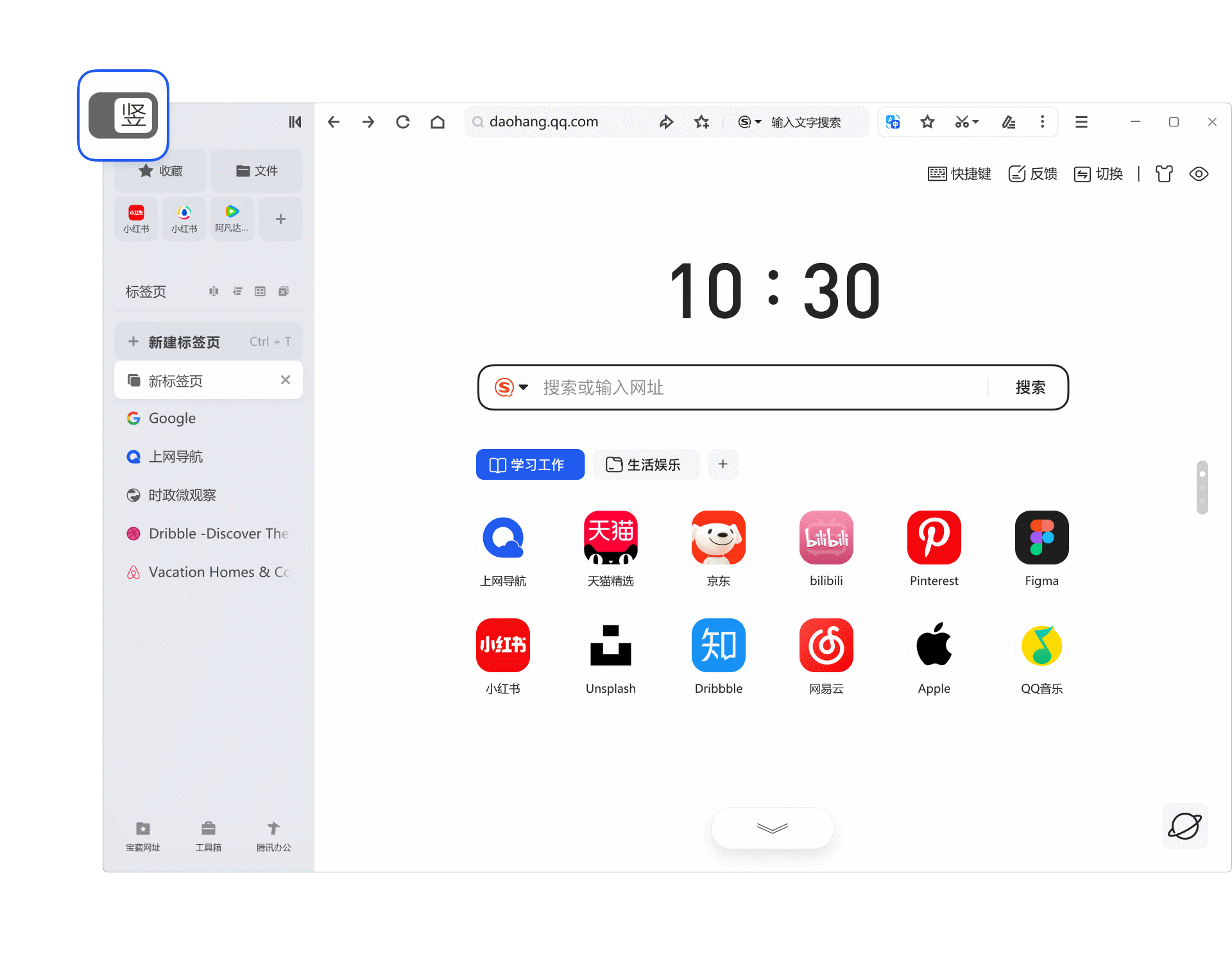 QQ浏览器 v13.0.6069.400 正式版,QQ浏览器 v13.0.6069.400 正式版 - 吾搜资源网,正式版,第1张
