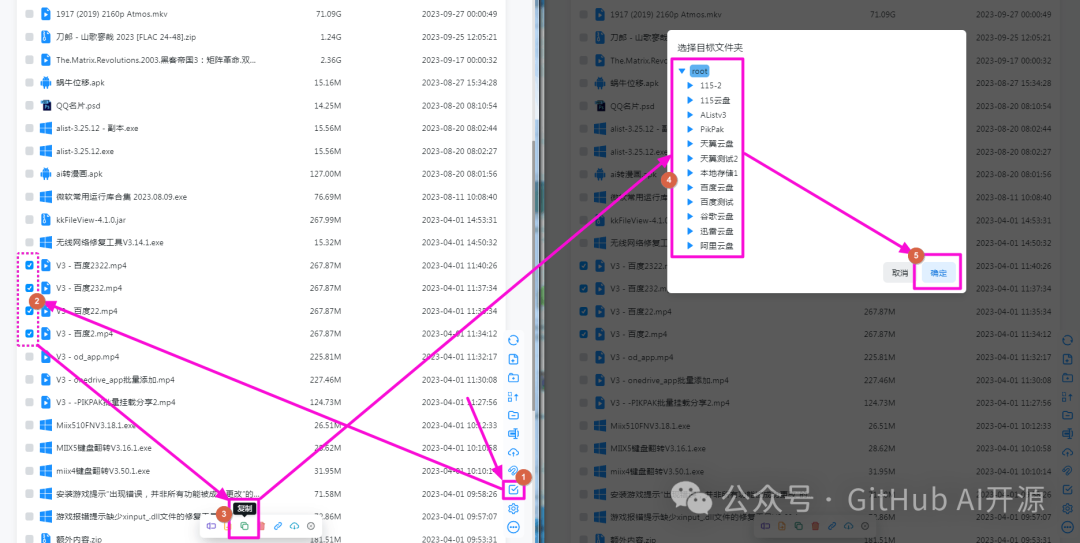 支持40+网盘，无惧限速被封，免费使用,支持40+网盘，无惧限速被封，免费使用 - 吾搜资源网,网盘,第6张