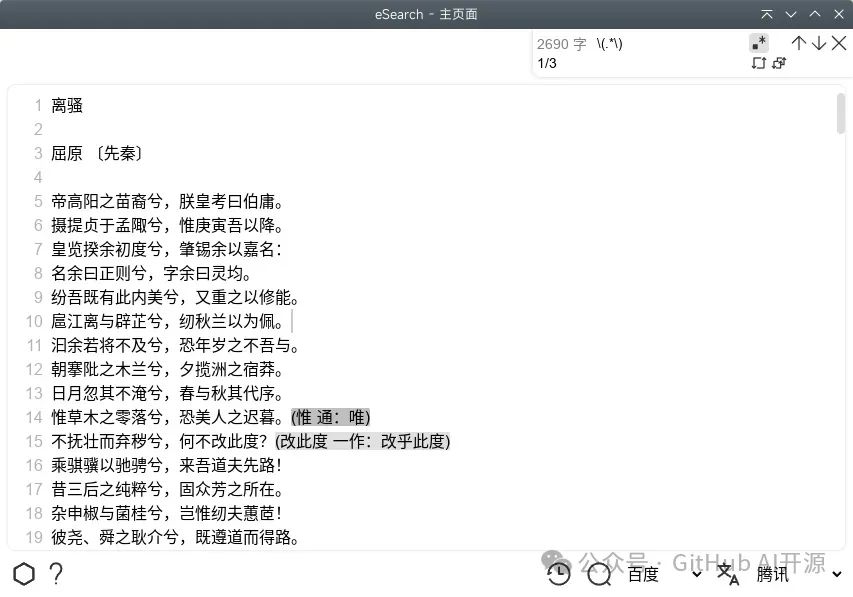 一键截屏、OCR、翻译，办公效率神器，免费使用,一键截屏、OCR、翻译，办公效率神器，免费使用 - 吾搜资源网,OCR,第6张