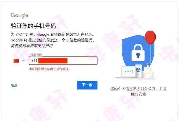 【原创教程】2024最新谷歌账号怎么注册？(最新成功注册教程),【原创教程】2024最新谷歌账号怎么注册？(最新成功注册教程) - 吾搜资源网,谷歌注册,第4张