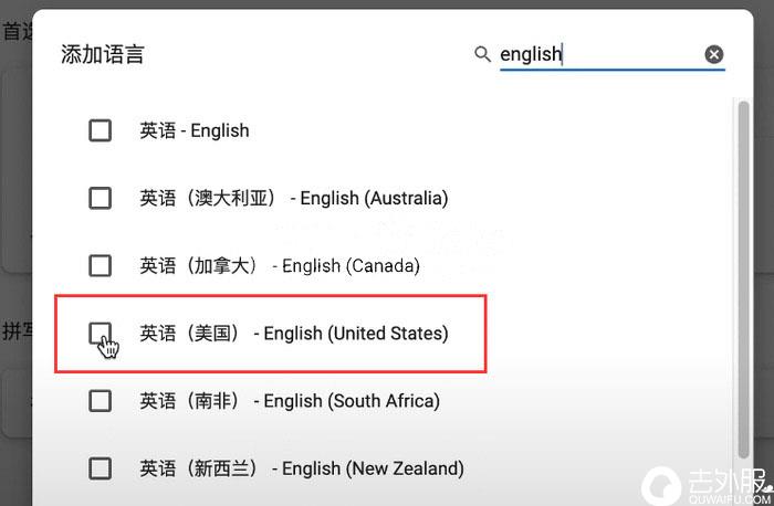 2024最新Google账号注册教程（新手小白看一遍就够了）,2024最新Google账号注册教程（新手小白看一遍就够了） - 吾搜资源网,Google账号注册教程,第5张
