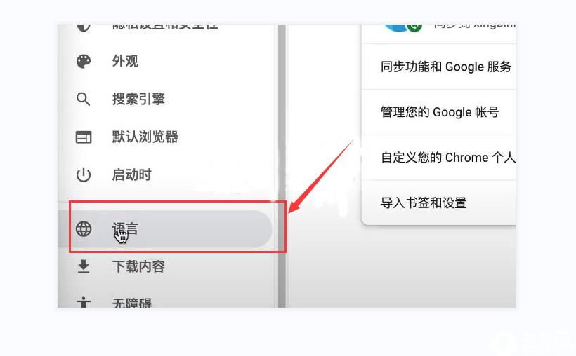 2024最新Google账号注册教程（新手小白看一遍就够了）,2024最新Google账号注册教程（新手小白看一遍就够了） - 吾搜资源网,Google账号注册教程,第3张