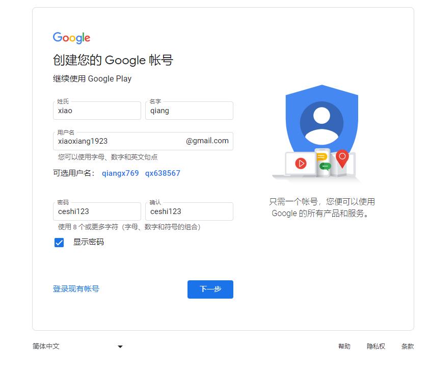 2024最新Google账号注册教程（新手小白看一遍就够了）,2024最新Google账号注册教程（新手小白看一遍就够了） - 吾搜资源网,Google账号注册教程,第9张