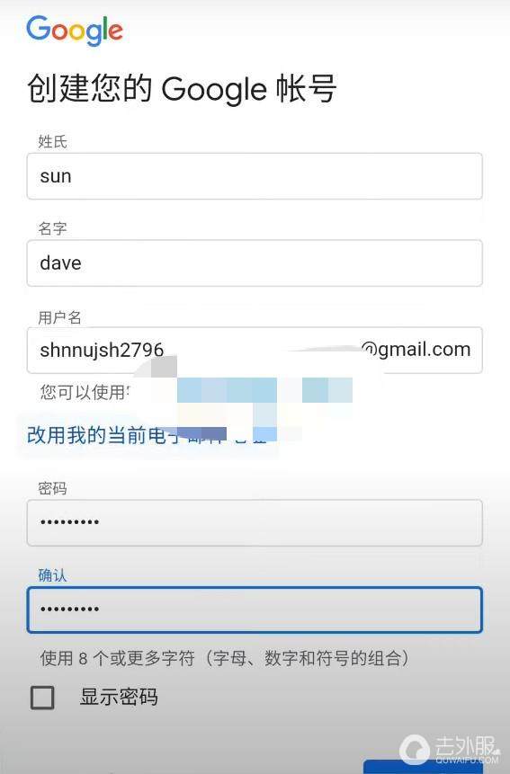 2024最新Google账号注册教程（新手小白看一遍就够了）,2024最新Google账号注册教程（新手小白看一遍就够了） - 吾搜资源网,Google账号注册教程,第20张