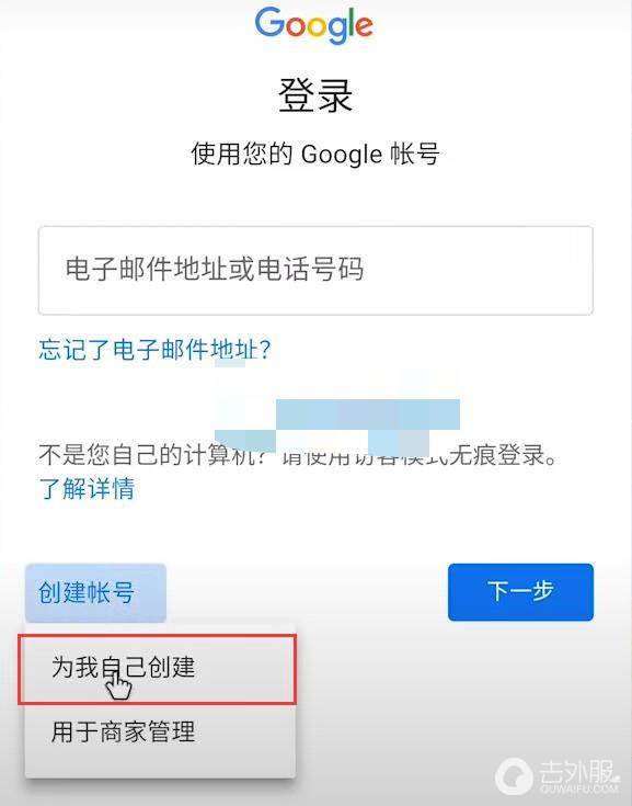 2024最新Google账号注册教程（新手小白看一遍就够了）,2024最新Google账号注册教程（新手小白看一遍就够了） - 吾搜资源网,Google账号注册教程,第19张