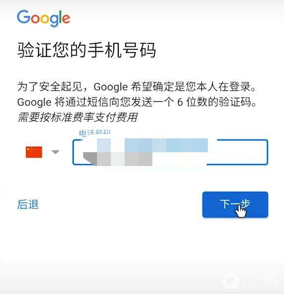 2024最新Google账号注册教程（新手小白看一遍就够了）,2024最新Google账号注册教程（新手小白看一遍就够了） - 吾搜资源网,Google账号注册教程,第21张