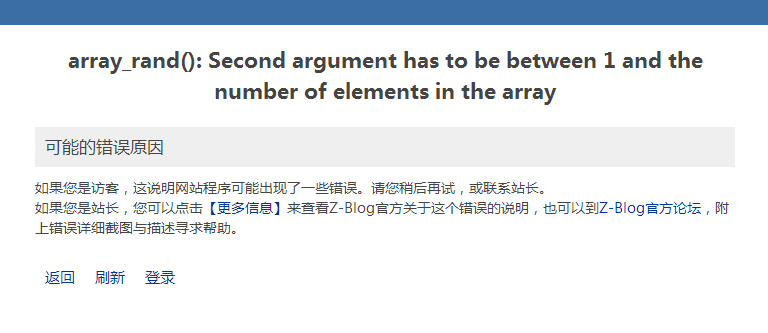 Z-blogPHP常见问题答疑（最新整理2022/04）,Z-blogPHP常见问题答疑（最新整理2022/04） - 吾搜资源网,Z-blogPHP,第5张