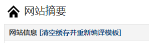 Z-blogPHP常见问题答疑（最新整理2022/04）,Z-blogPHP常见问题答疑（最新整理2022/04） - 吾搜资源网,Z-blogPHP,第9张