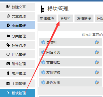 Z-blogPHP常见问题答疑（最新整理2022/04）,Z-blogPHP常见问题答疑（最新整理2022/04） - 吾搜资源网,Z-blogPHP,第12张