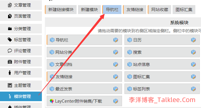 Z-blogPHP常见问题答疑（最新整理2022/04）,Z-blogPHP常见问题答疑（最新整理2022/04） - 吾搜资源网,Z-blogPHP,第14张
