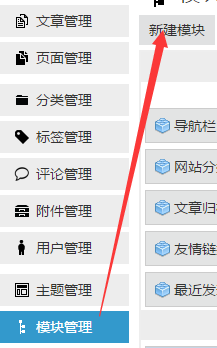 Z-blogPHP常见问题答疑（最新整理2022/04）,Z-blogPHP常见问题答疑（最新整理2022/04） - 吾搜资源网,Z-blogPHP,第16张