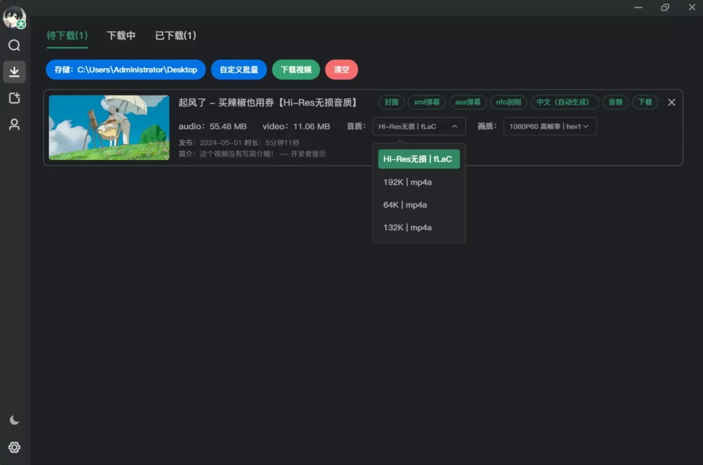 Bilidown(B站视频下载工具) v1.1.9 绿色版,Bilidown(B站视频下载工具) v1.1.9 绿色版 - 吾搜资源网,绿色版,第1张